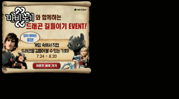 hiccupntoothless.co.kr