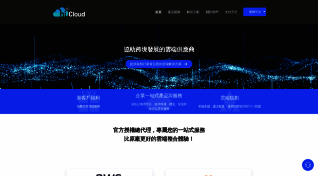 hicloud.com.tw