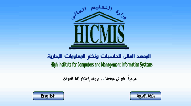 hicmis.org