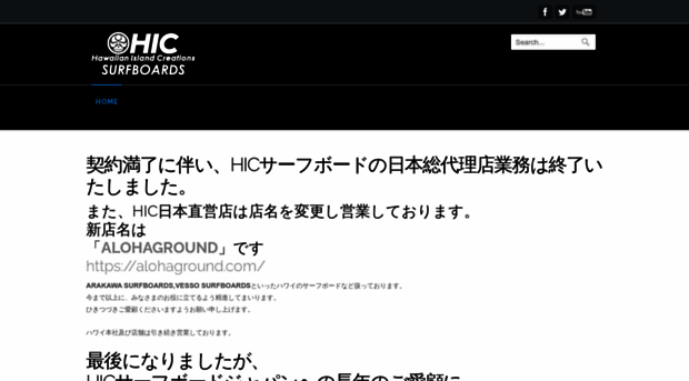 hicsurf.co.jp