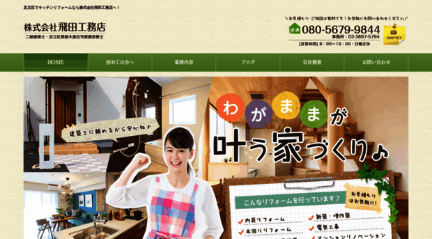 hida-k.co.jp