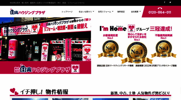 hidaka-hp.com