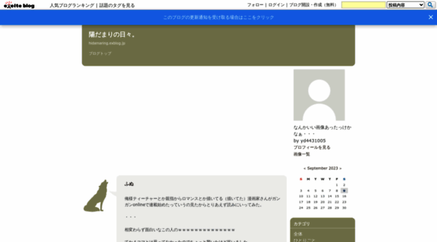 hidamaring.exblog.jp