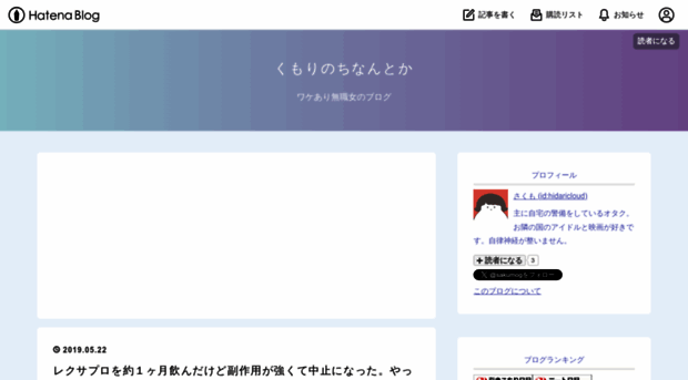 hidaricloud.hatenablog.com