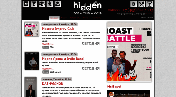 hiddenbar.ru