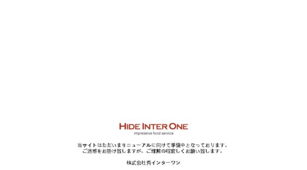 hideinterone.co.jp