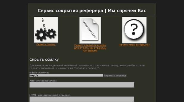 hidelink.ru