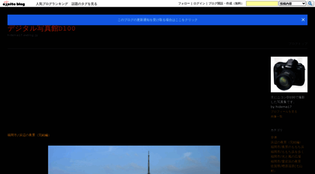 hidema17.exblog.jp