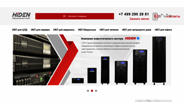 hiden.ru