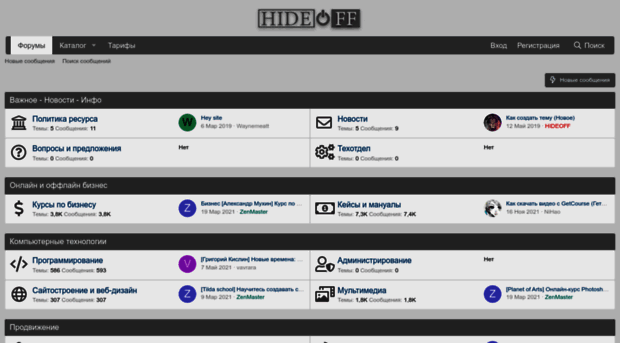 hideoff.ru