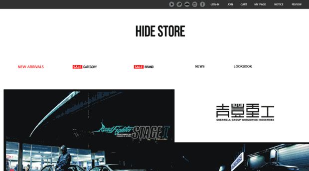 hidestore.co.kr