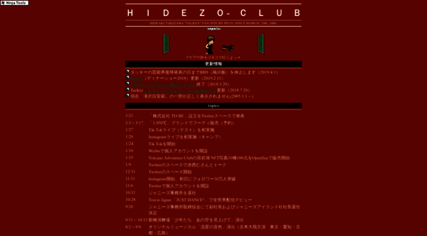 hidezo-club.com