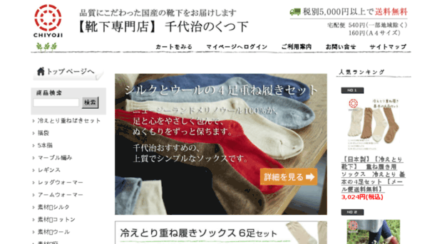 hietori-socks.com