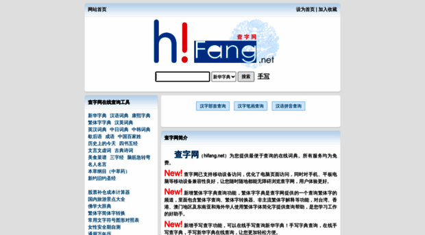 hifang.net