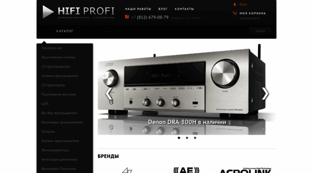 hifi-profi.ru