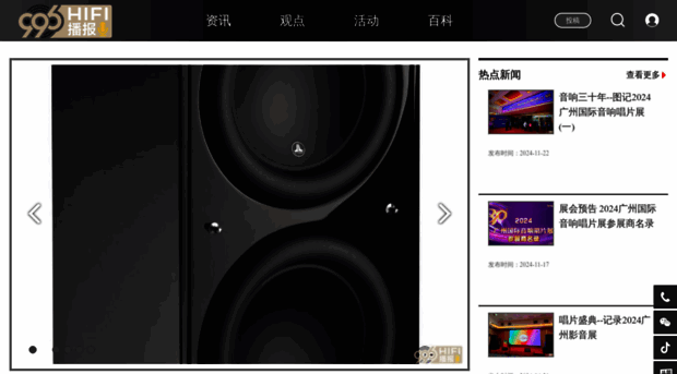 hifi996.com