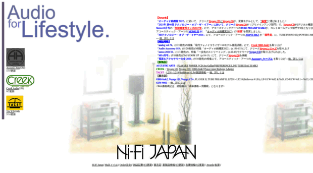 hifijapan.co.jp