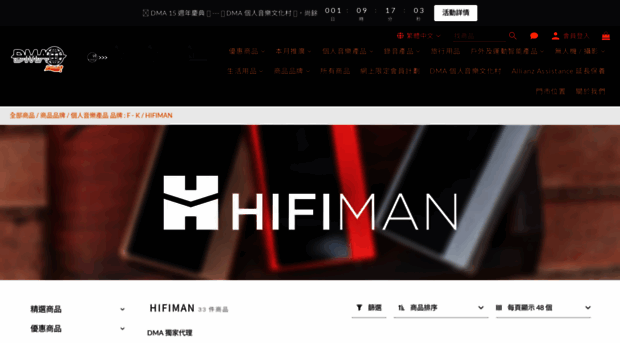 hifiman.com.hk