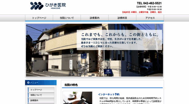 higaki-cl.jp