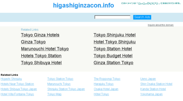 higashiginzacon.info