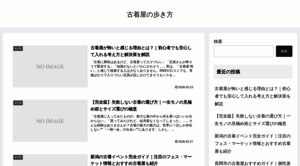 higashikurume-jc.jp
