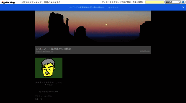 higeji.exblog.jp