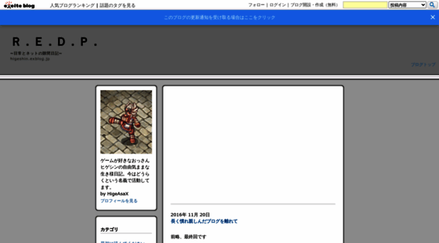 higeshin.exblog.jp