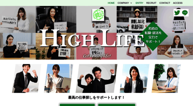 high-life.jp