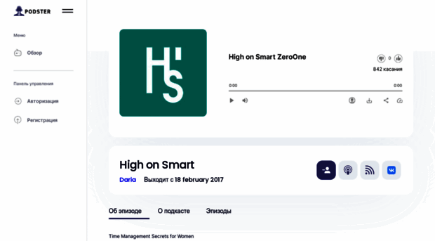 high-on-smart.podster.fm