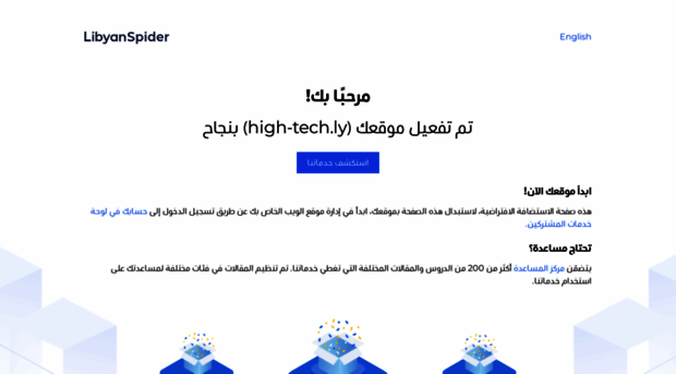high-tech.ly
