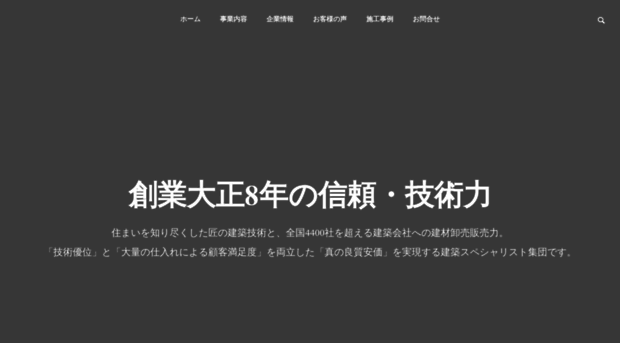 high-will.co.jp