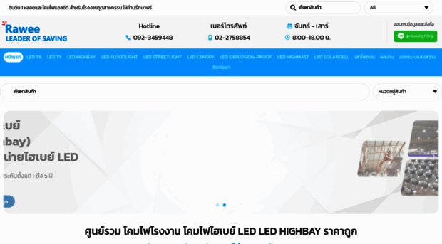 highbay.in.th