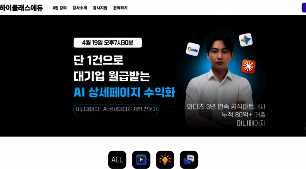 highclass.io.kr