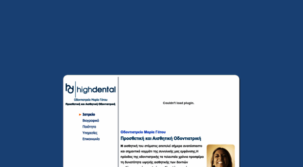 highdental.gr