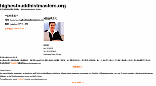 highestbuddhistmasters.org