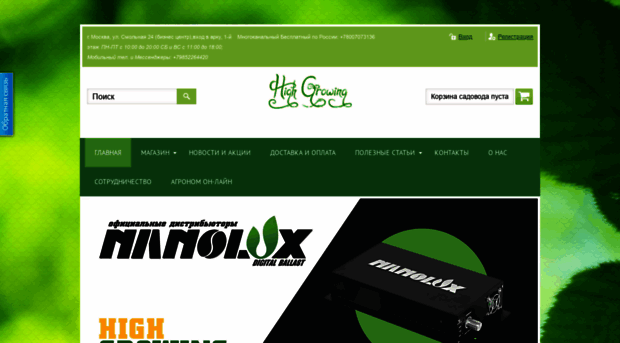 highgrowing.umi.ru