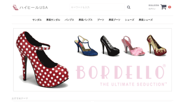 highheelusa.com