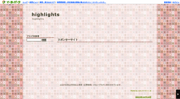 highlights.i-ra.jp