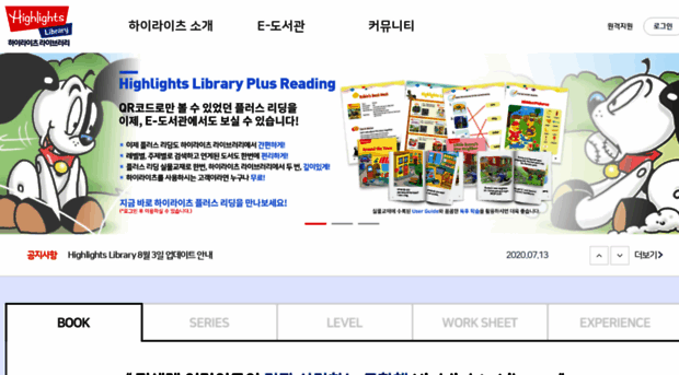 highlightslibrary.com