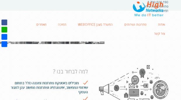 highnet.co.il