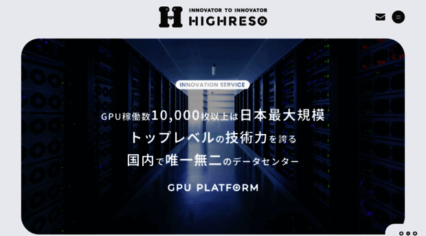 highreso.jp