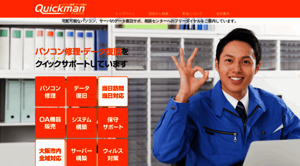 highspeedrecovery.com