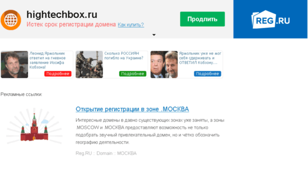 hightechbox.ru