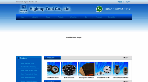 hightoptool.com