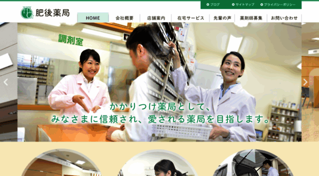 higoyaku.com