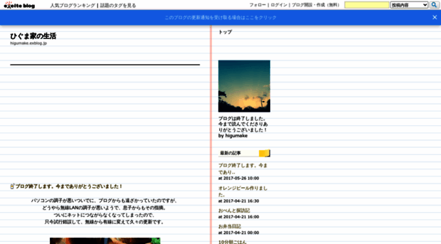 higumake.exblog.jp