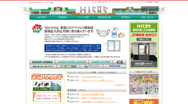 hihirose.com