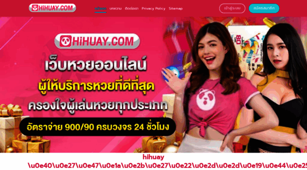 hihuay.limited