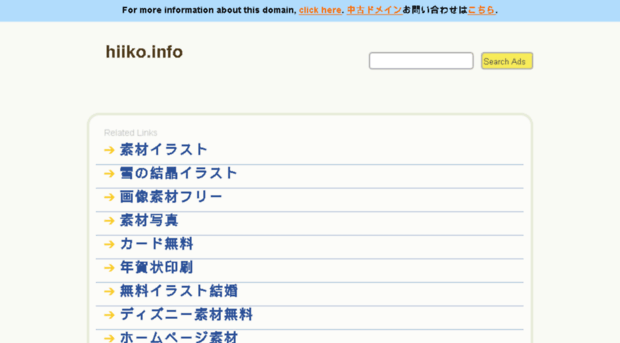 hiiko.info