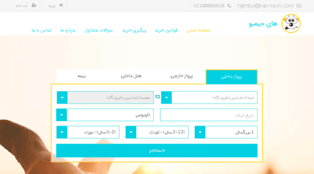 hijimbo.ir